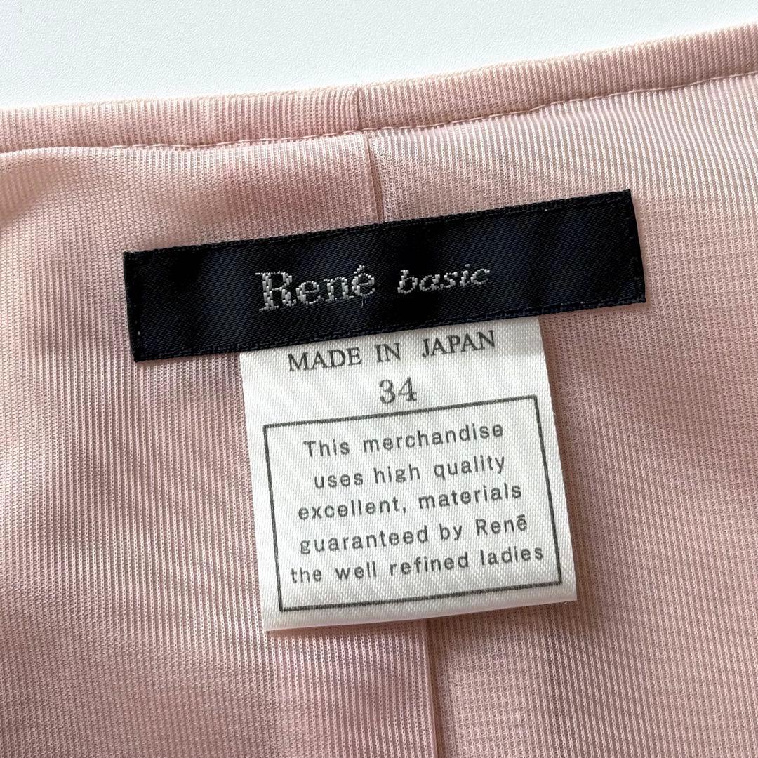 近年モデル Rene ルネ リリィベル 半袖ワンピース フロントジップ パール