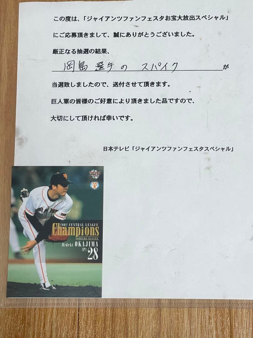 岡島秀樹　巨人時代ゲーム実使用アシックススパイク　NPB、MLB