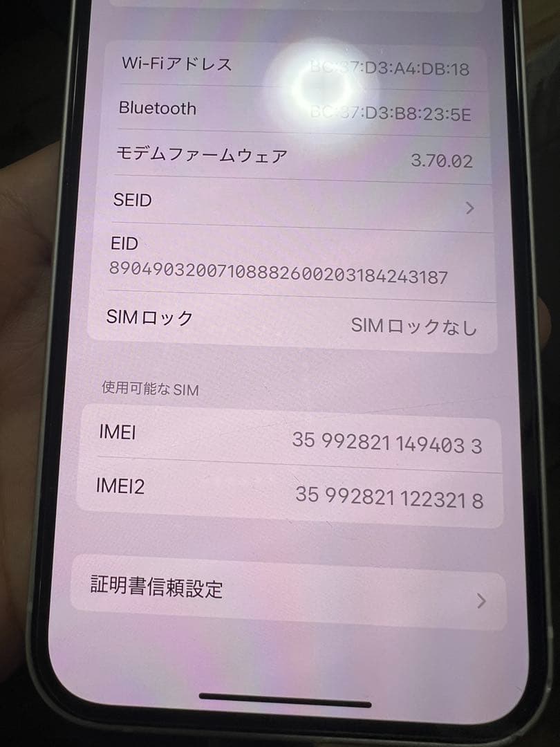 バッテリー91% iPhone 14 ホワイト SIM フリー