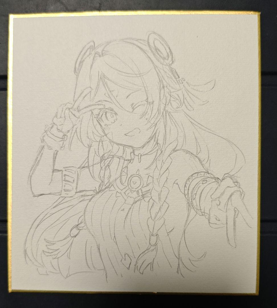 バイイー