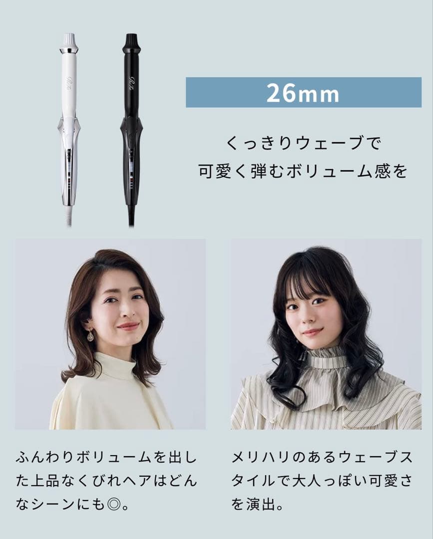 【新品未使用未開封】ReFaリファ カールアイロン26mm ブラック