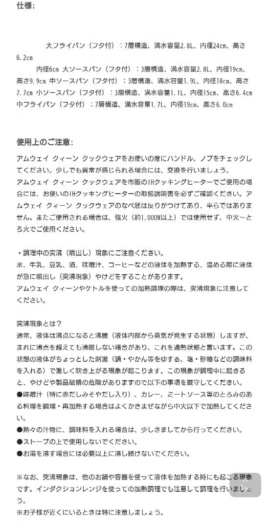 アムウェイ Amway クイーン 鍋フライパンセット