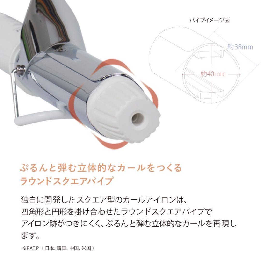 クレイツ　レピ　スクエアバー　40mm 韓国風　コテ