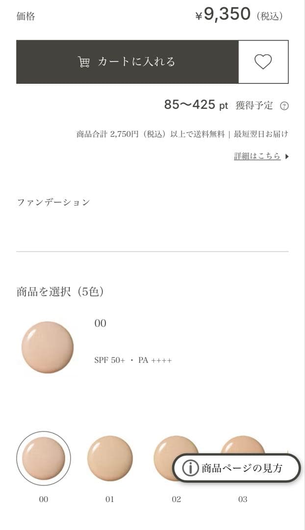 26,400円 資生堂インウイ3点セット売り