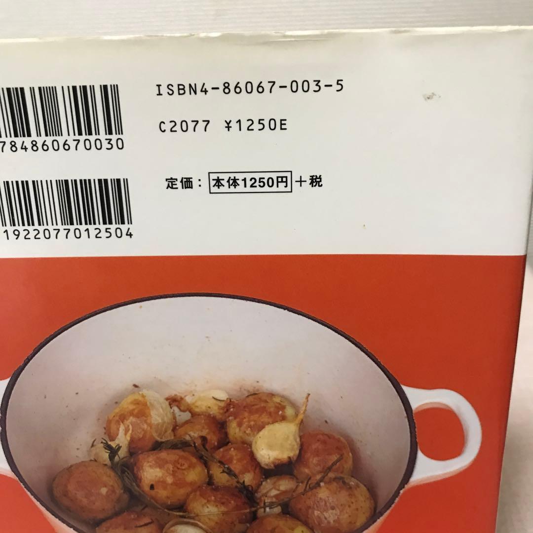 ル・クルーゼ両手鍋１８㎝レシピ本付き