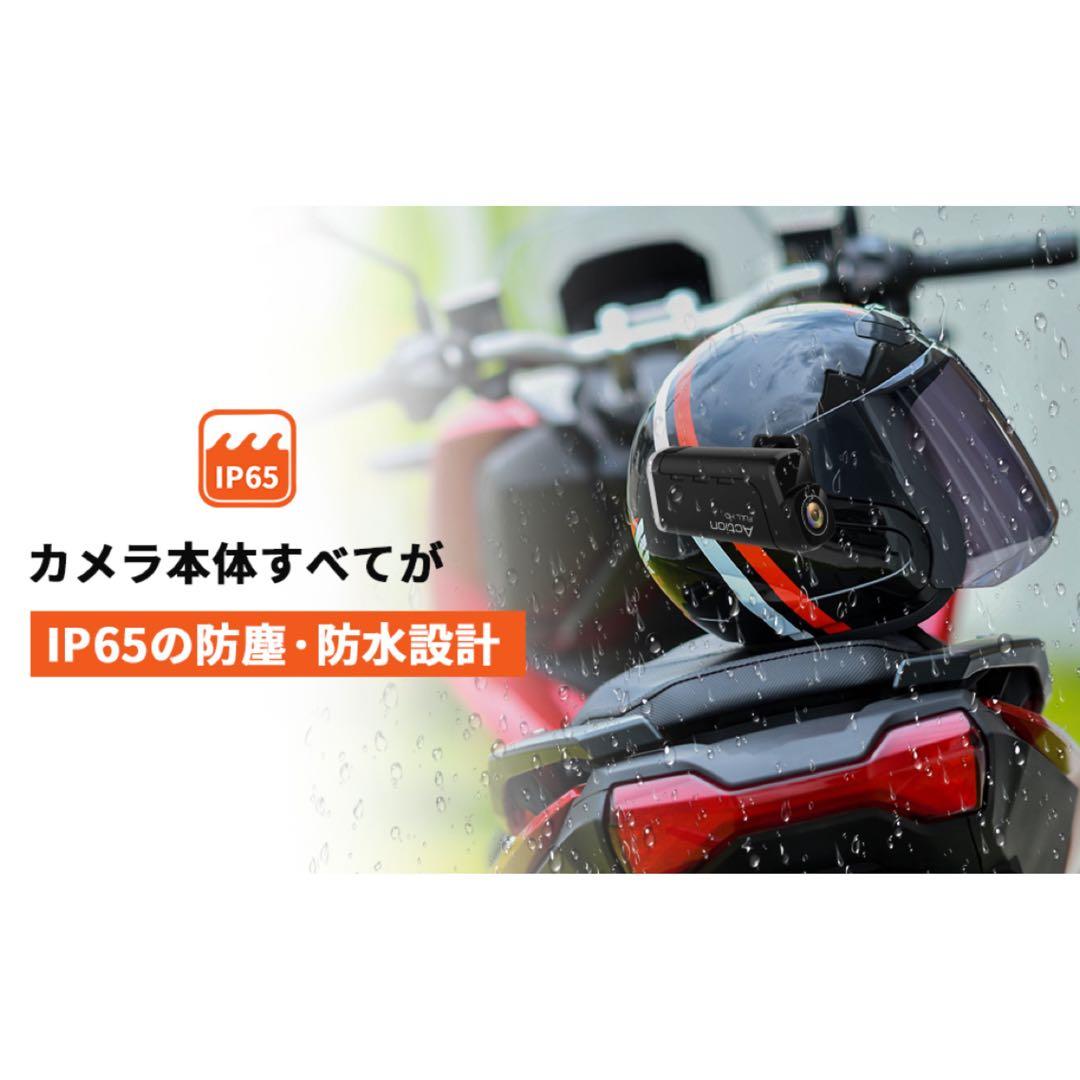 ドライブレコーダー 4K バイク用 前後カメラ バイク用 2カメラ 前後同時録画