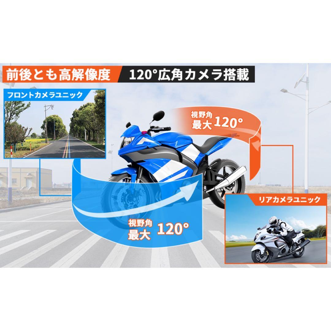 ドライブレコーダー 4K バイク用 前後カメラ バイク用 2カメラ 前後同時録画
