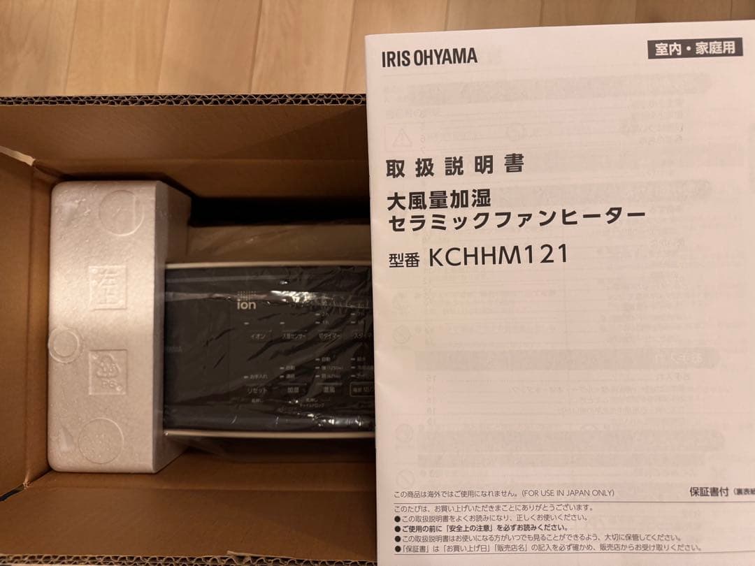 アイリスオーヤマ KCHHM121-W 大風量加湿セラミックファンヒーター