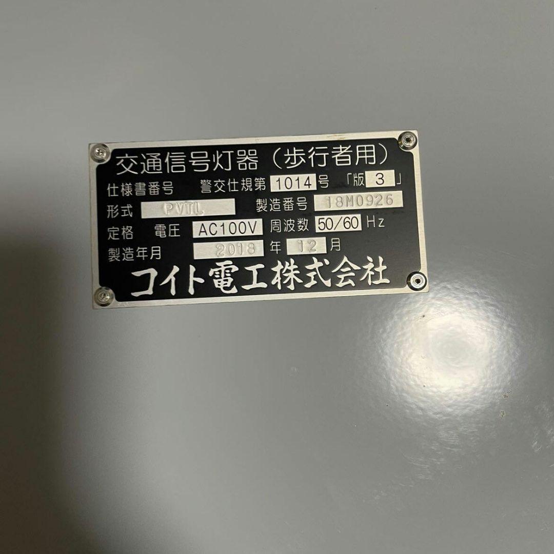 信号機 本物