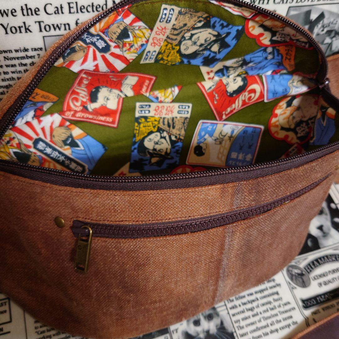 ☬酒袋リメイク☬ボディバッグ/縫い付けショルダー付/柿渋染め/古布/襤褸