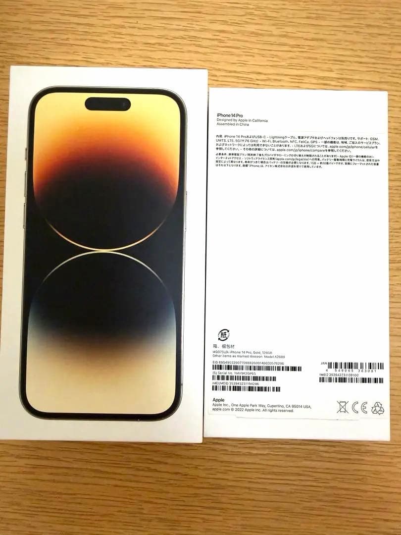 ★美品★ iPhone 14 Pro 本体　箱あり