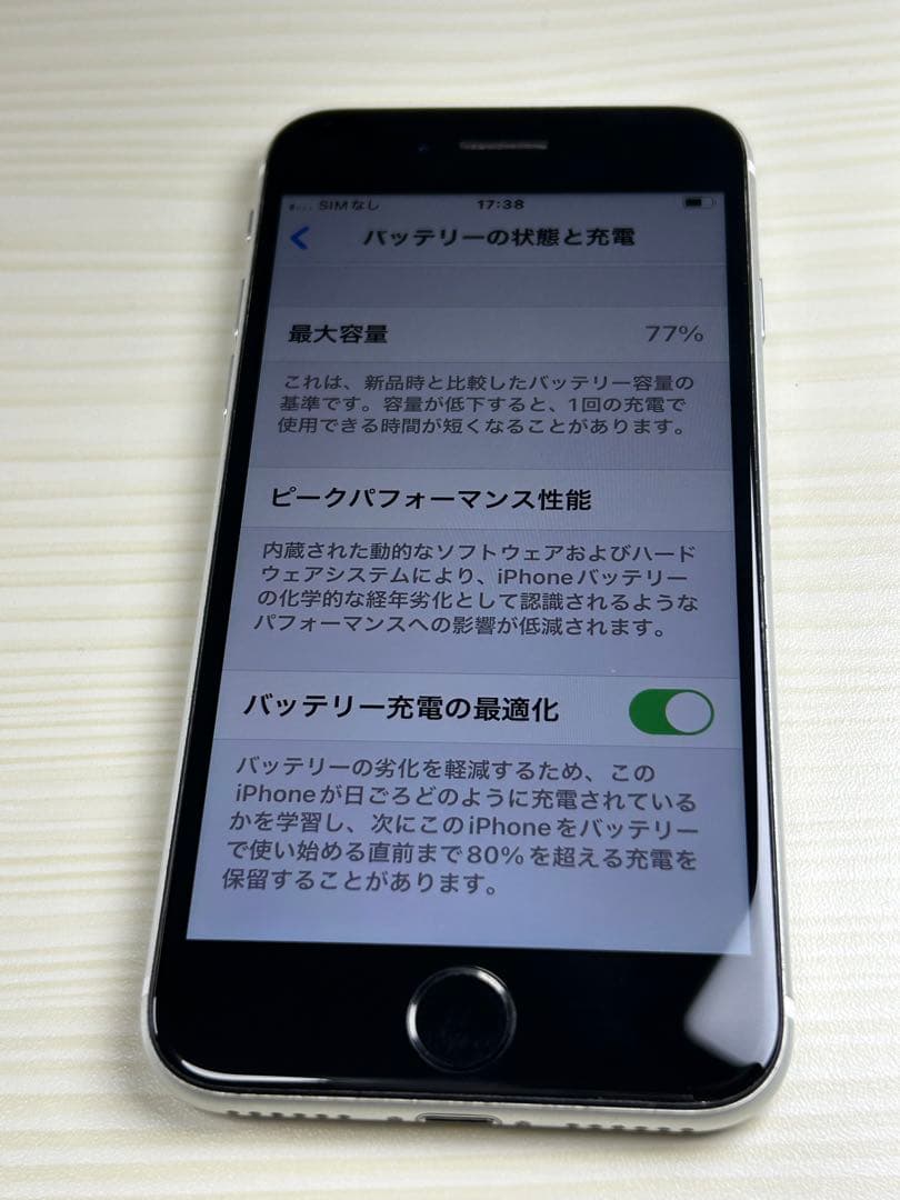 【中古美品】iPhone SE◇ホワイト◇128GB◇専用箱付き◇送料込み◇