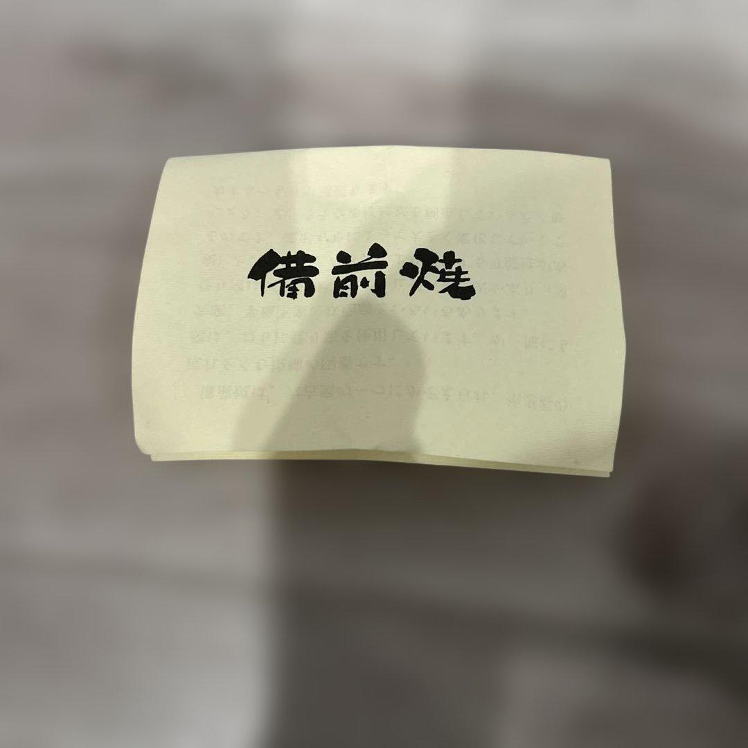新品　備前焼 花瓶 耳付花器 　奥本丸味　作