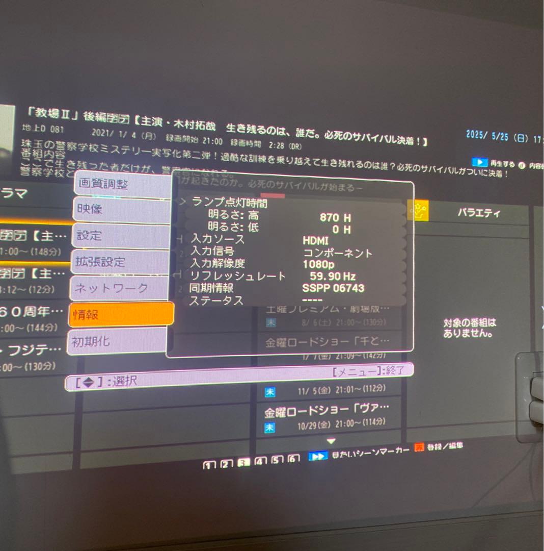 EPSON EB-G5350 プロジェクター