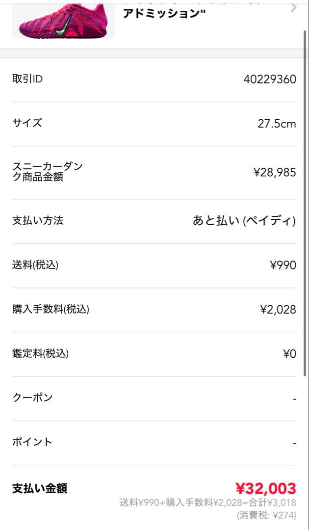 シューズ(男性用) JA3 takeshi