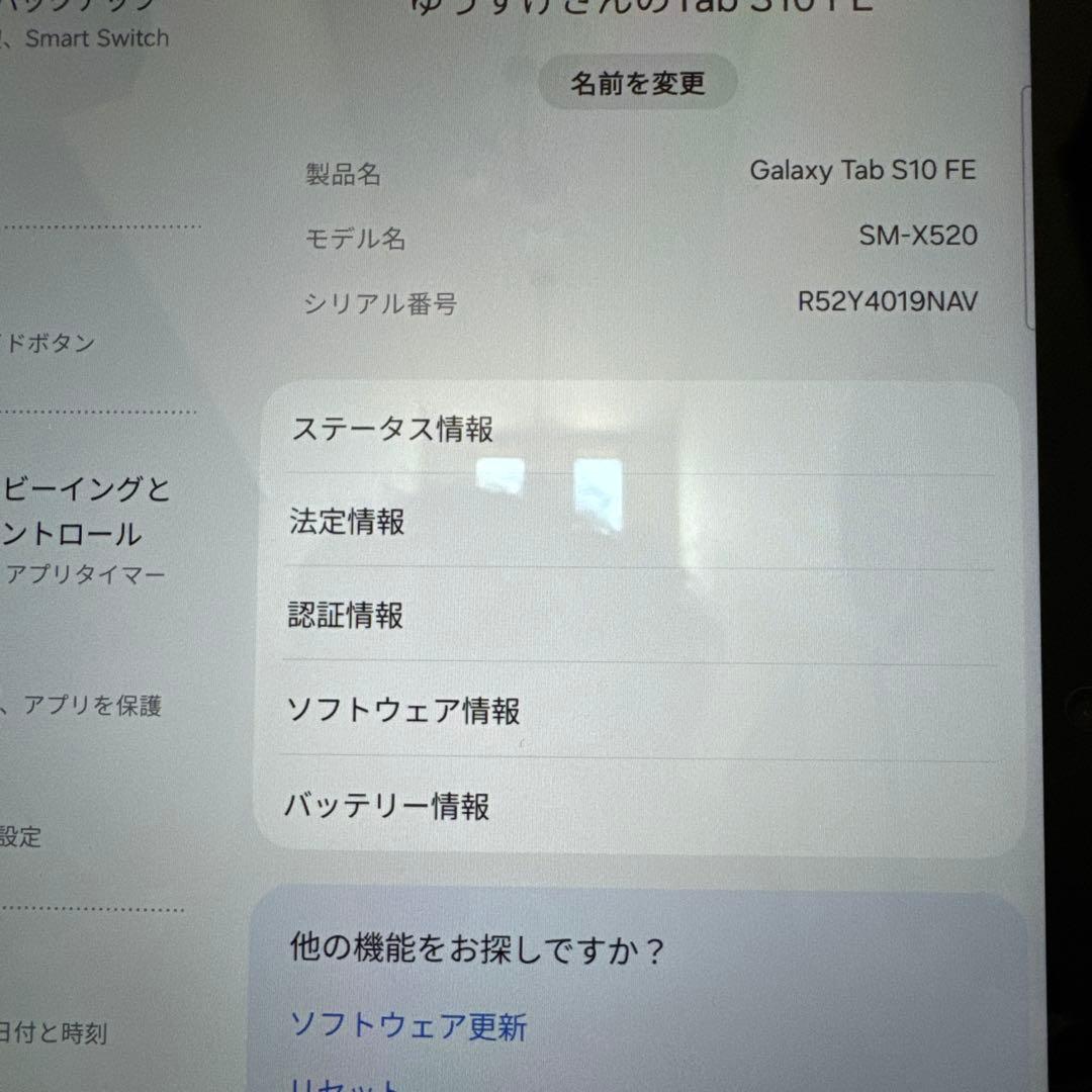 Galaxy Tab S10 FE (SM-X520) 本体　防水