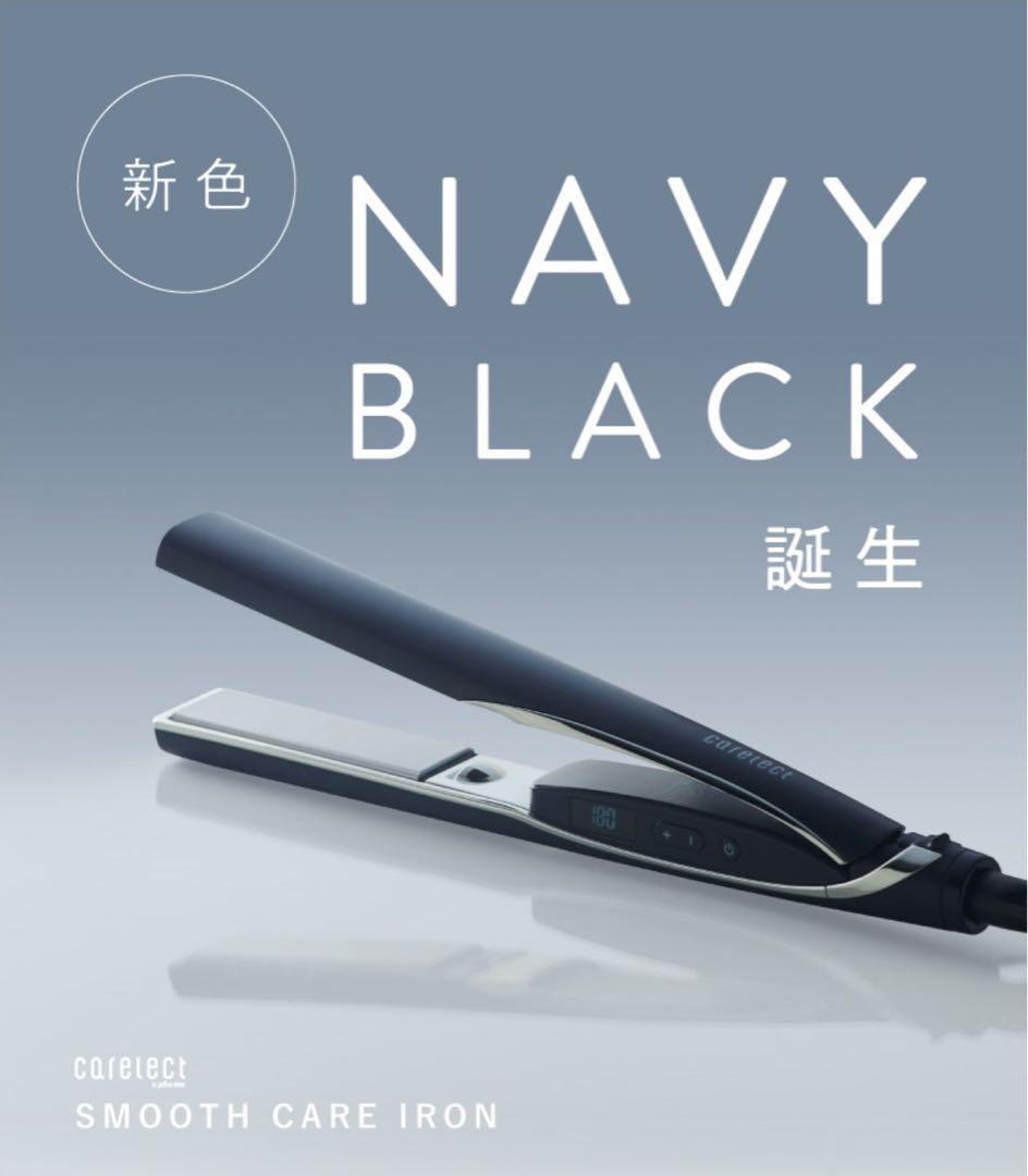 ケアレクトストレートヘアアイロン ネイビーブラック