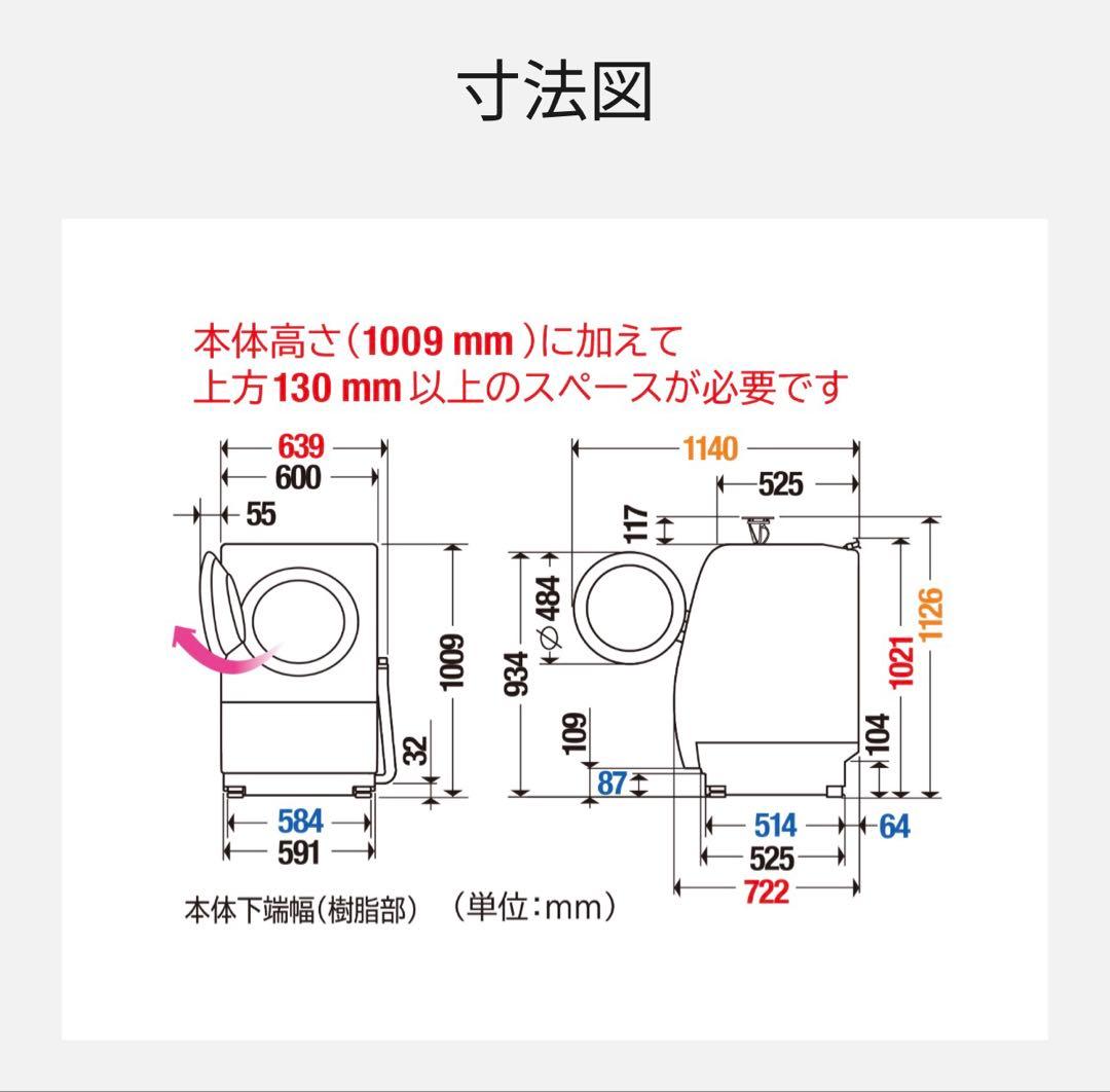Panasonic NA-VX3800L 左開きドラム式洗濯乾燥機
