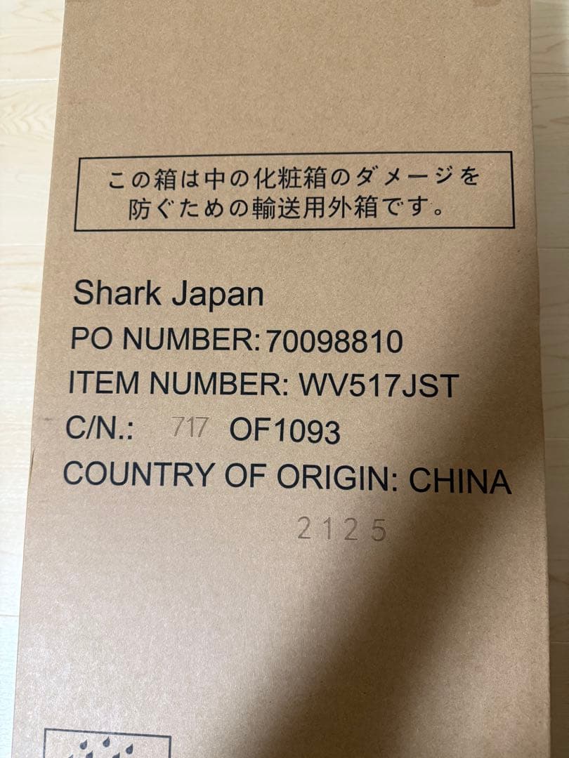 【新品未開封】Shark ハンディクリーナー WV517JST