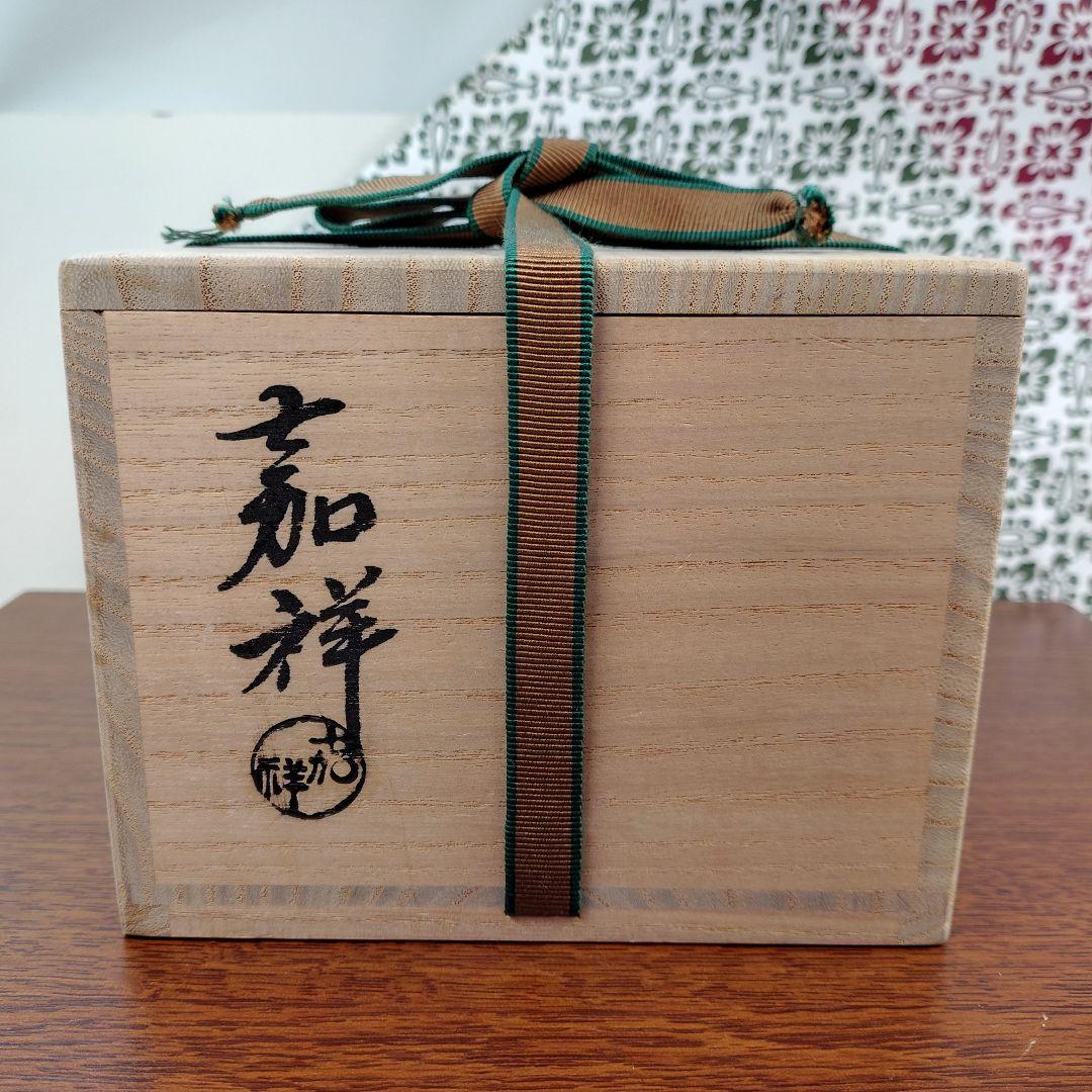 抹茶碗 左馬茶碗 初窯 新品/未使用 共箱 茶道具 縁起物