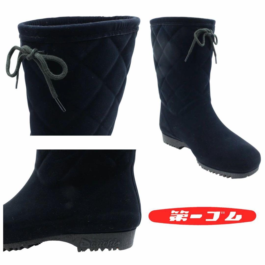 新品　第一ゴム　w81 ブーツ　スノーブーツ　長靴　日本製　スパイク　靴　最強