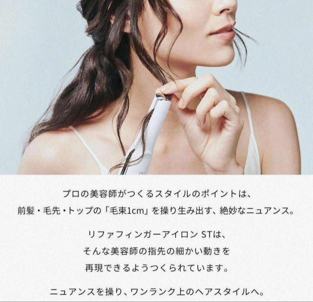 ReFa ストレートヘアアイロン ミニ ブラック