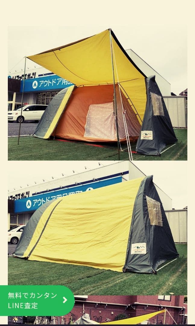 希少 お洒落 ヴィンテージ テント タープ キャンプ BBQ ダンロップ