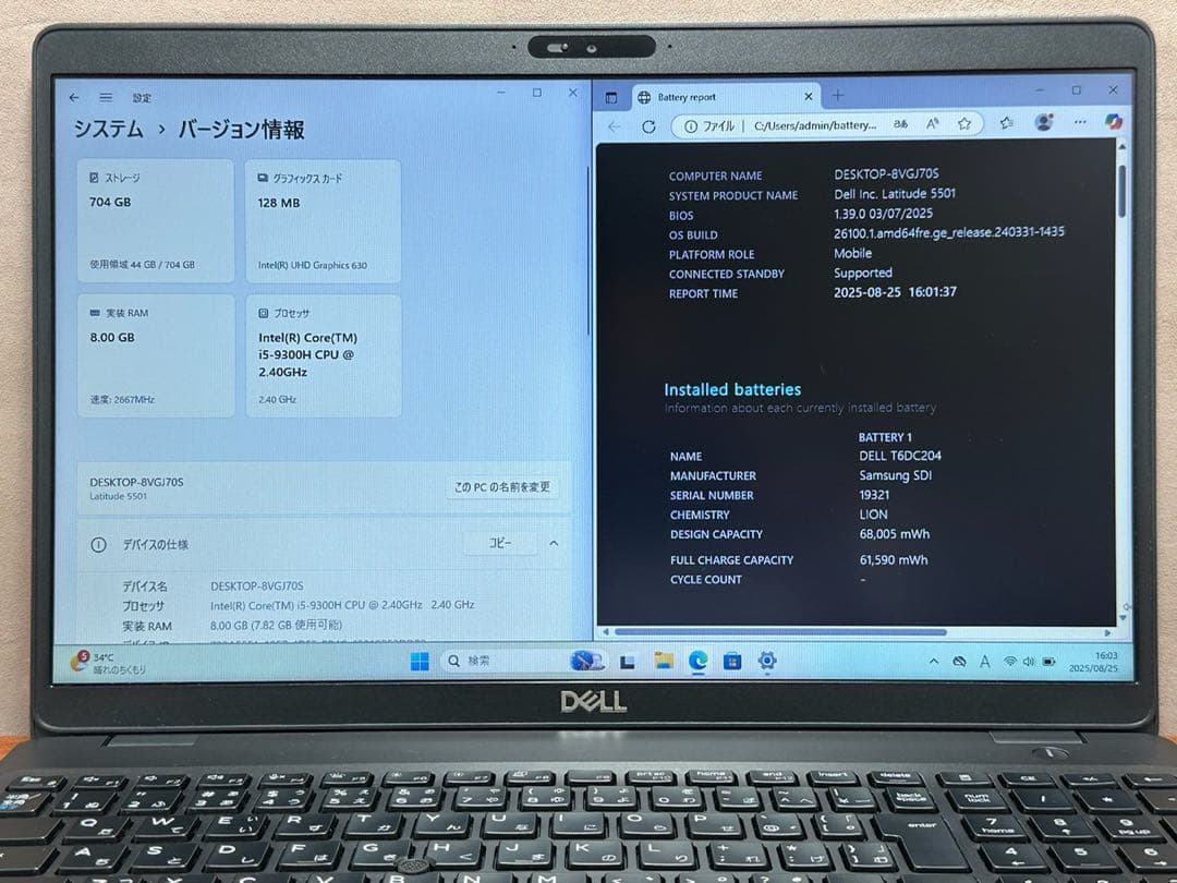Windowsノート本体 DELL Latitude5501 i5-9300H 8GB |1180