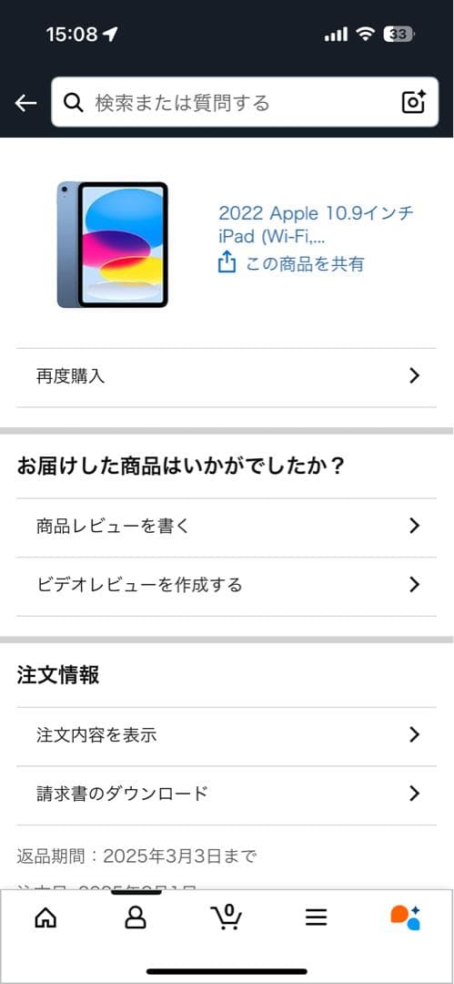 Apple iPad第10世代キーボードケース付き Wi-Fi 64GB ブルー