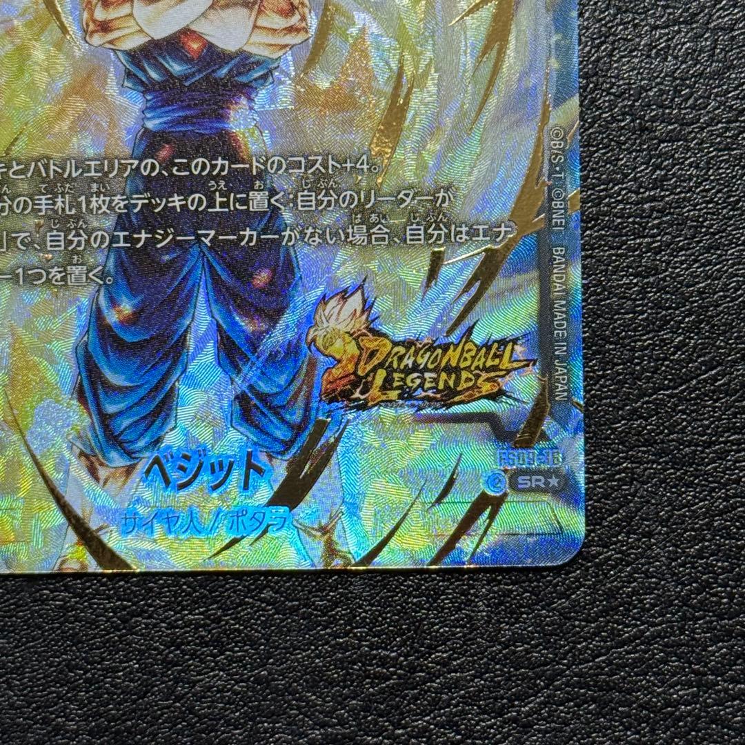 ベジット FS09-16 パラレル フュージョンワールド ボーナスパック