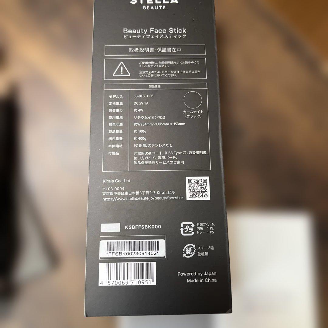 STELLA Beauty Face Stick 美容スティック
