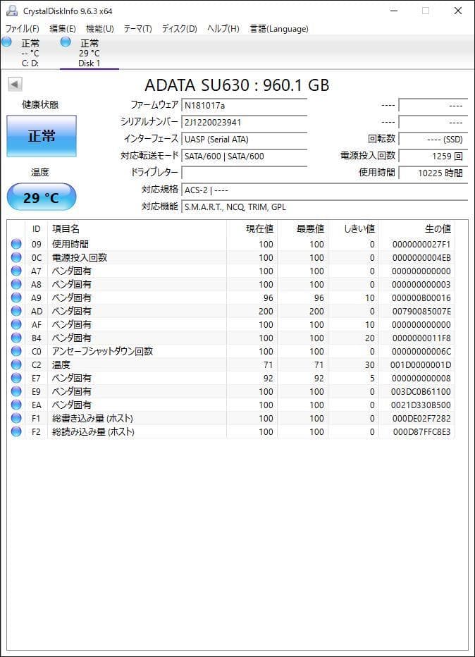 ②-WA461 ADATA SATA 960GB SSD 2.5 1点