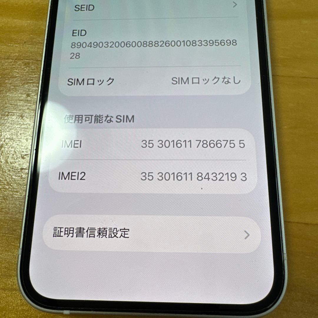 箱あり Apple iPhone 12 mini ホワイト 64G 本体