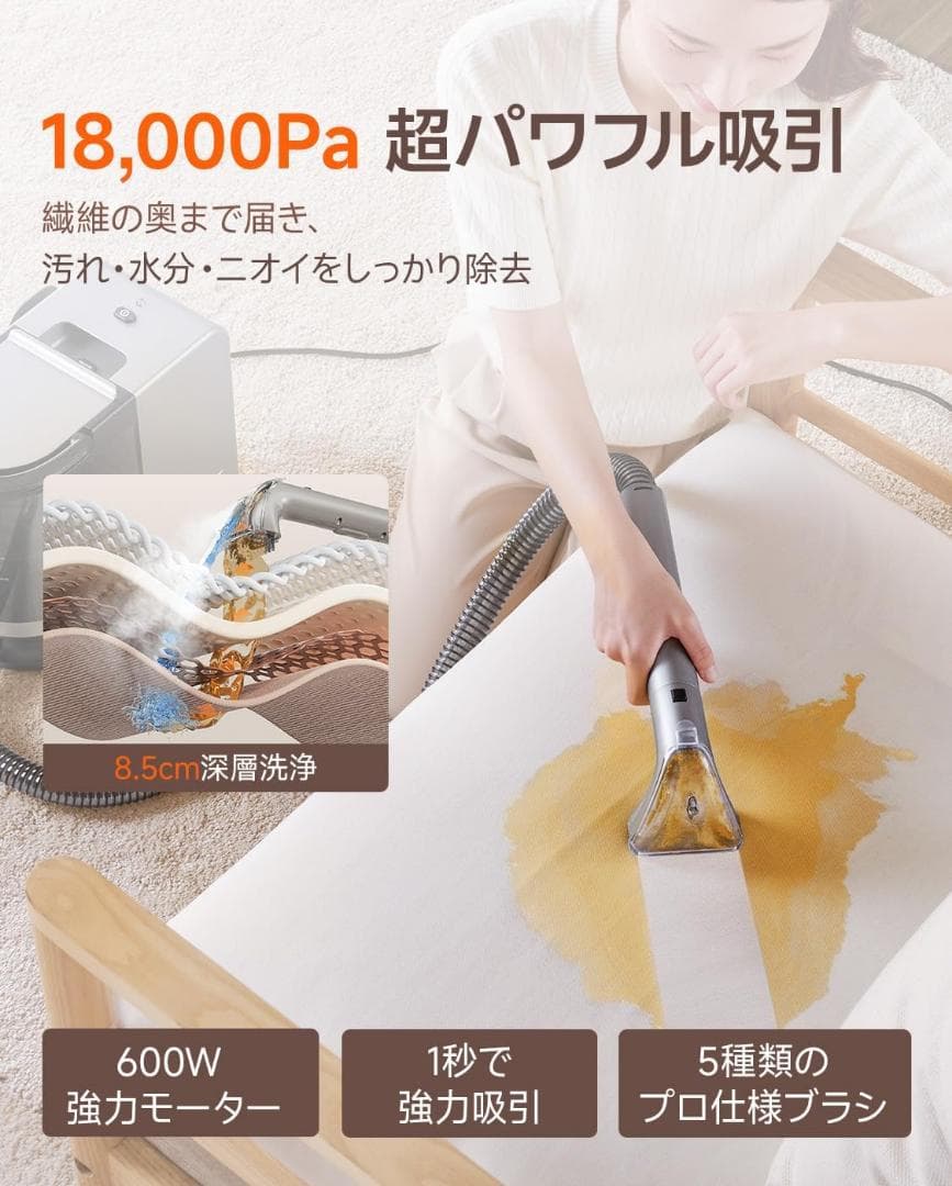 リンサークリーナー スチームクリーナー 18000Pa 自動クリーニング