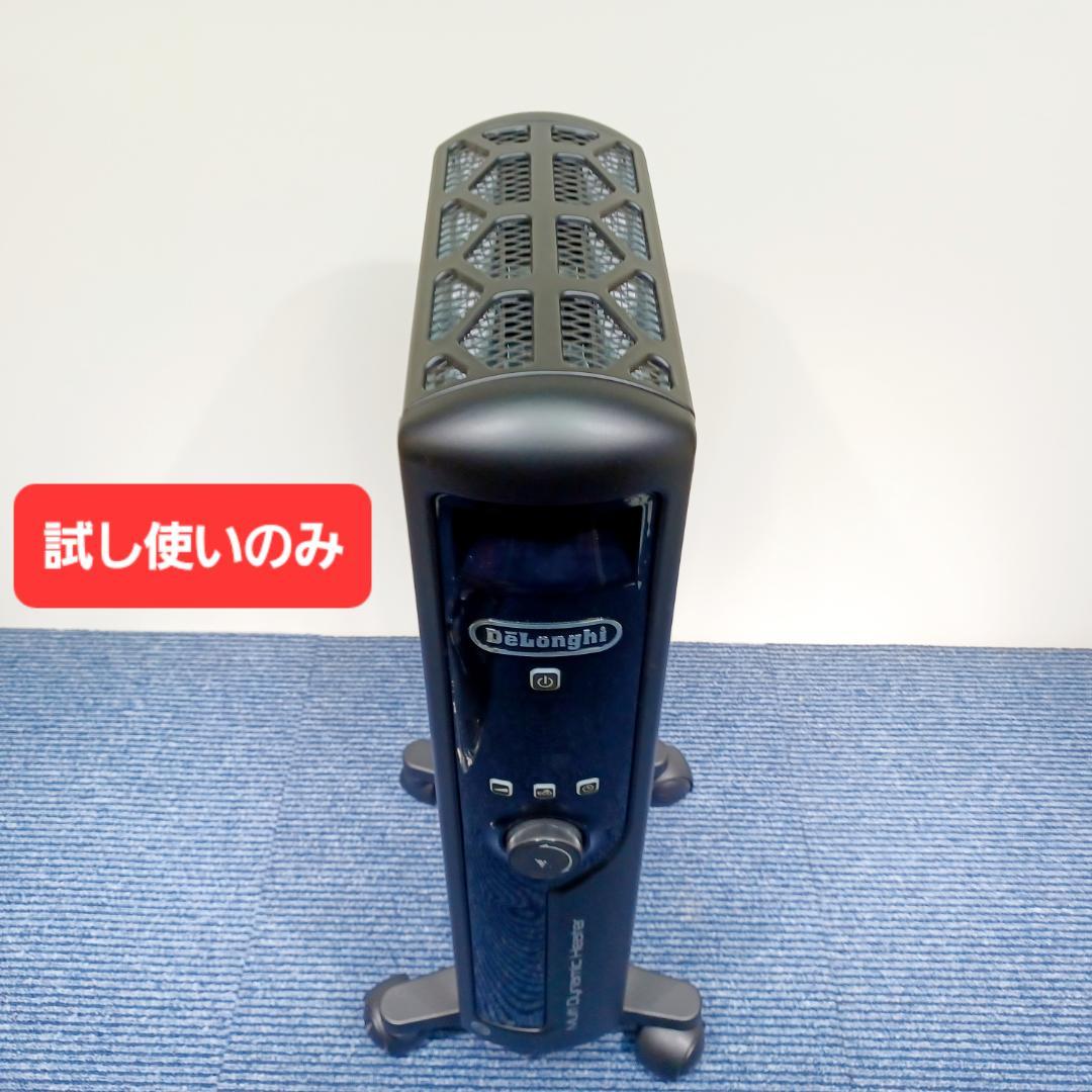 D001　デロンギ　マルチダイナミックヒーター　MDHU09-BK　美品