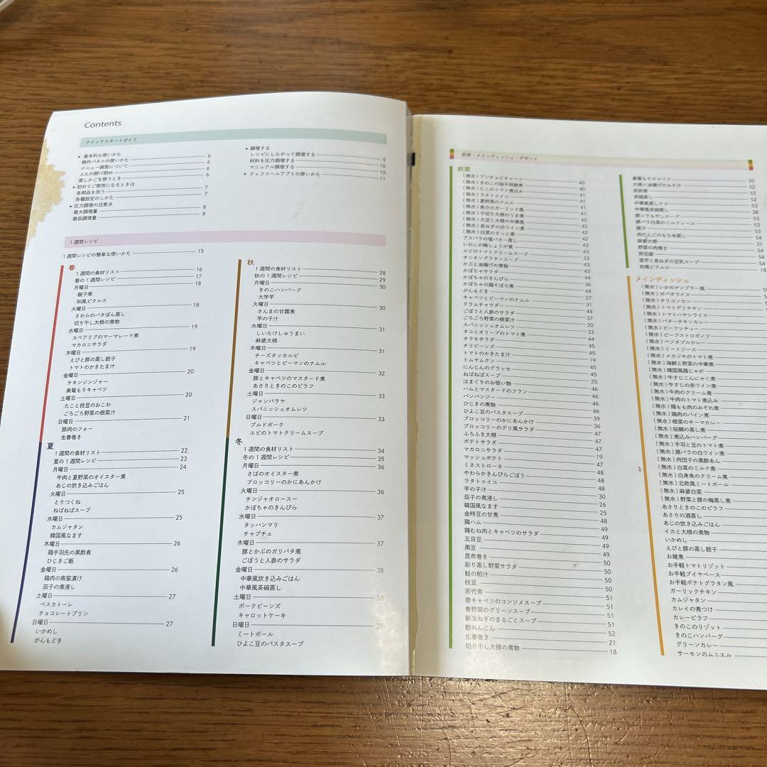 T-fal Cook4me 電気圧力鍋 6L （CY8711JP)