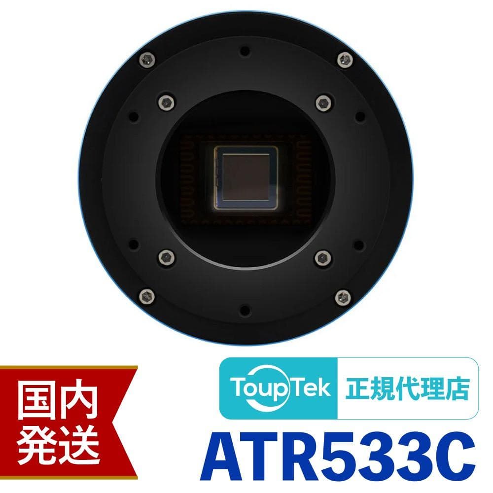 【初期不良60日間】トゥープテック ToupTek ATR 533C