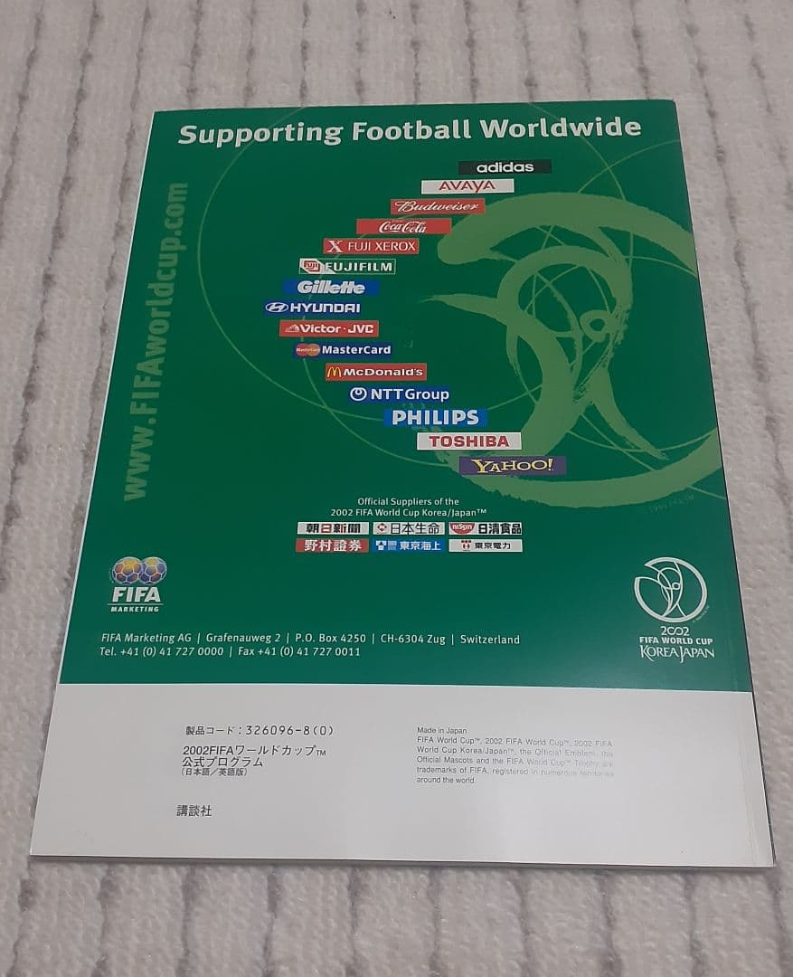 2002年 日韓ワールドカップ(W杯)　記念品 4点セット　WORLD CUP