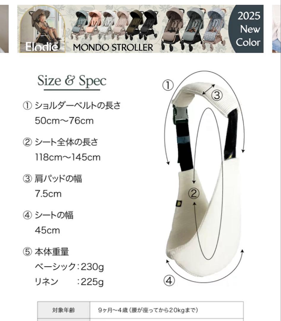 WILD RIDEヒョウ柄 抱っこ紐 スリング　ヒップシート