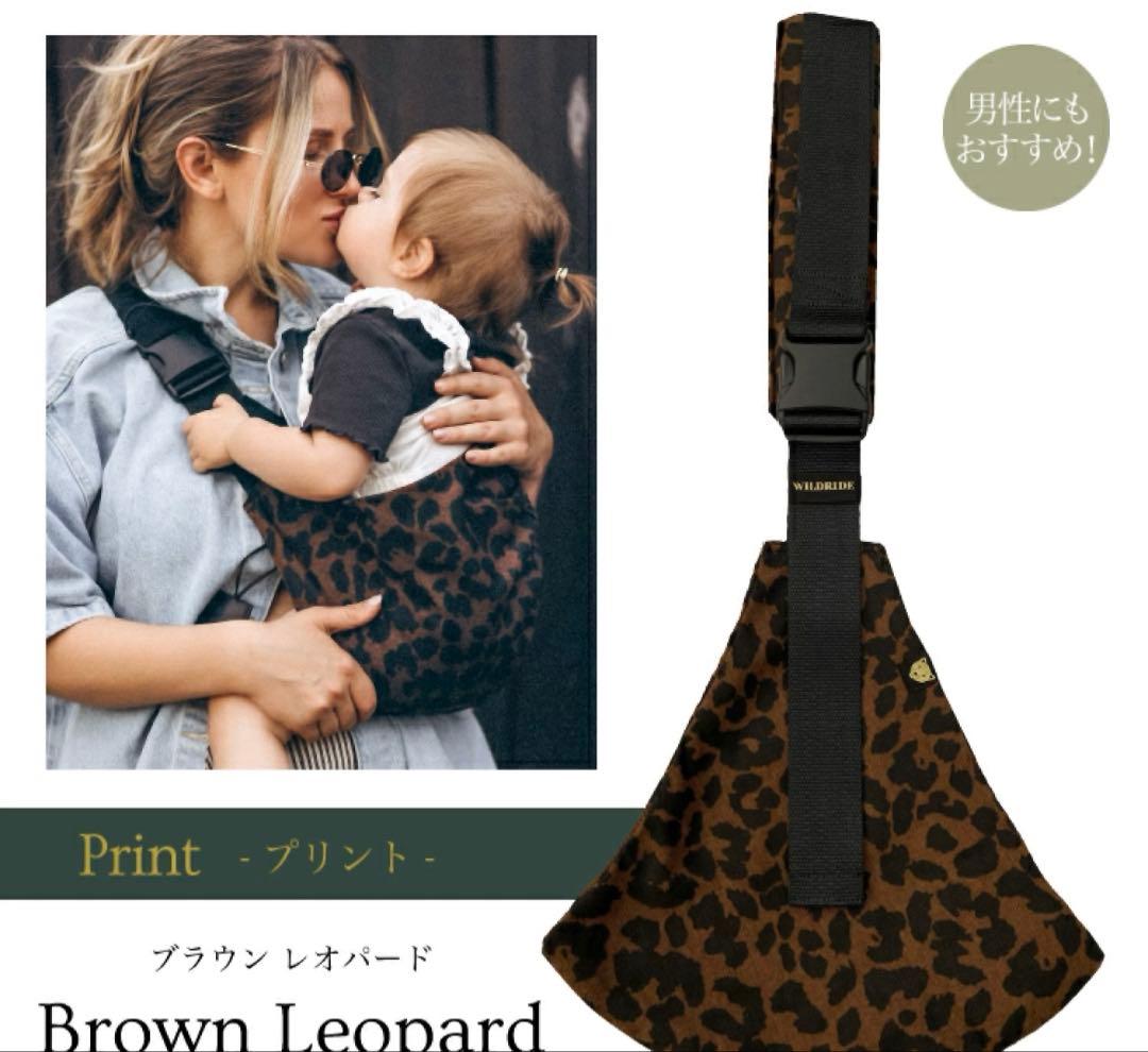 WILD RIDEヒョウ柄 抱っこ紐 スリング　ヒップシート
