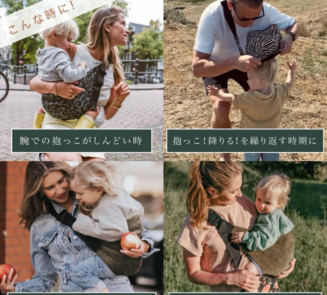 WILD RIDEヒョウ柄 抱っこ紐 スリング　ヒップシート