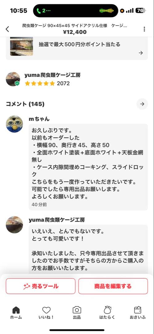 mちゃん
