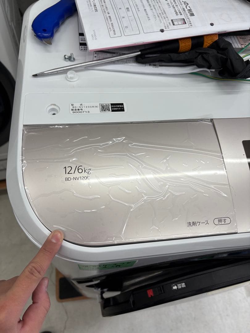 無料配送有 分解洗浄商品 大容量 日立 BD-NV120CR 洗剤ケース新品