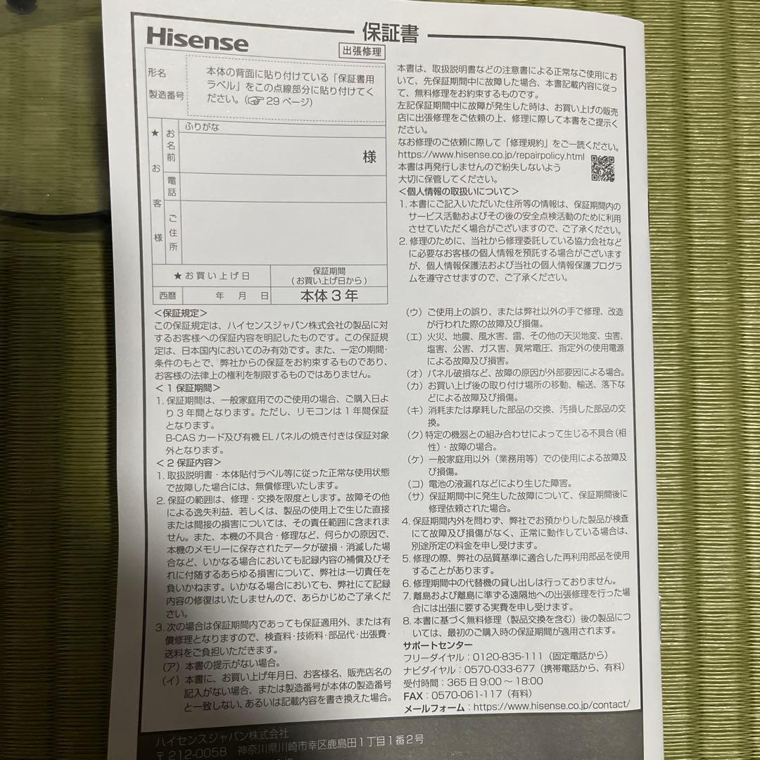 一度使用のみ　ハイセンス 65V型 65E60N 4K 2025年製
