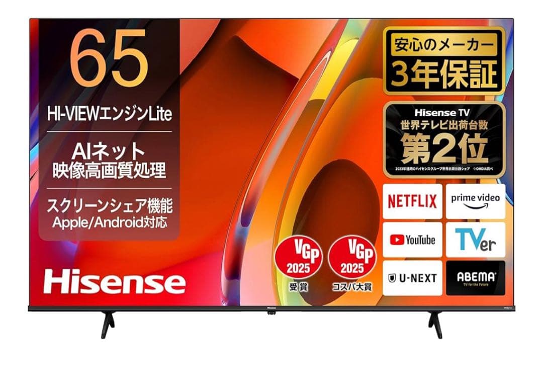 一度使用のみ　ハイセンス 65V型 65E60N 4K 2025年製