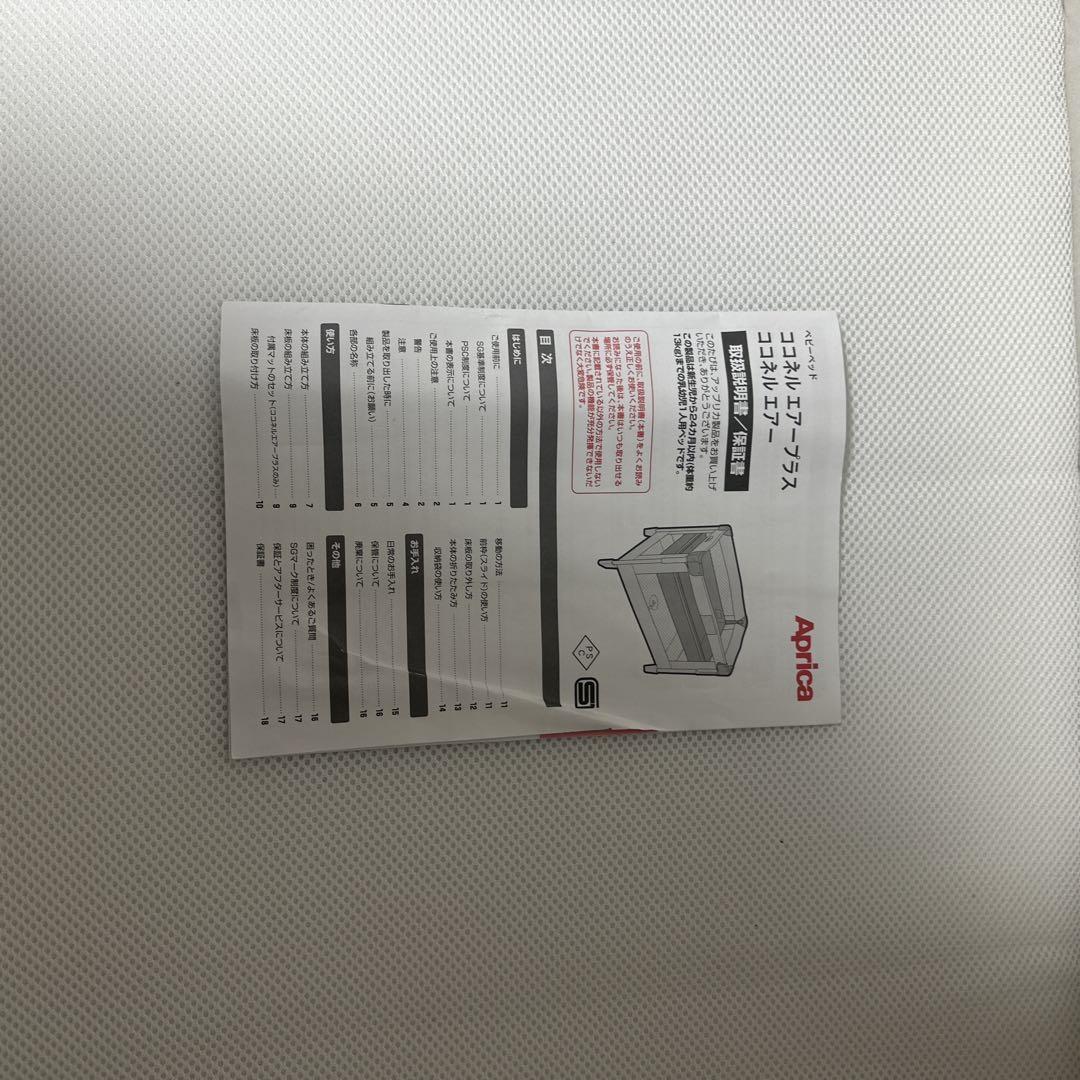 アップリカ ココネルエアー AB グレーベアー ベビーベッド