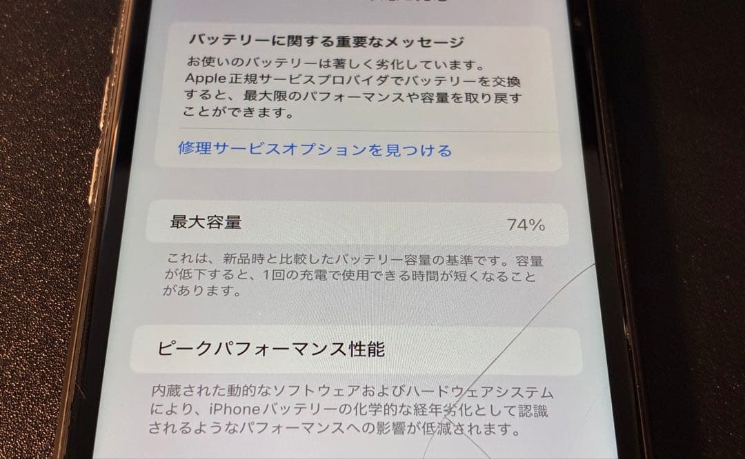 Apple iPhone 11 傷あり