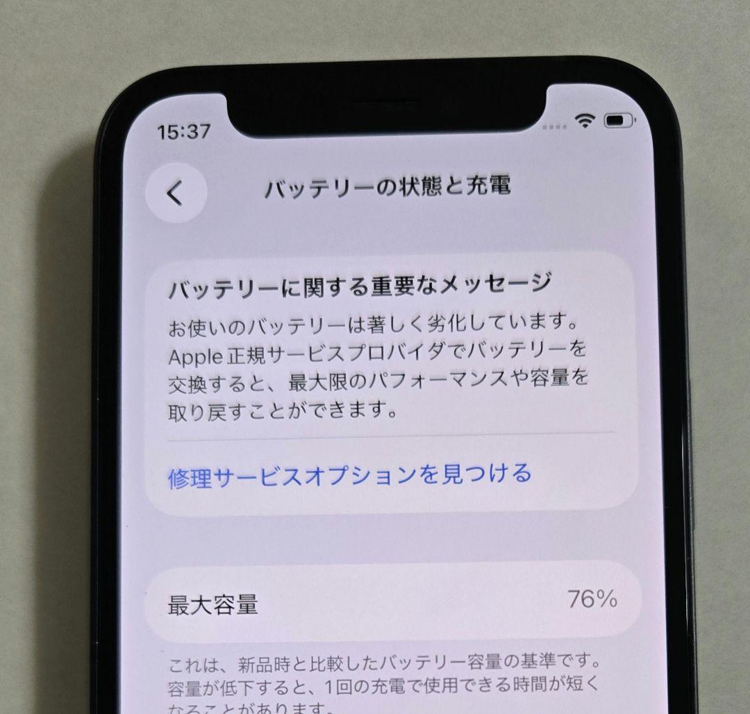Apple iPhone 12 miniブラック 本体