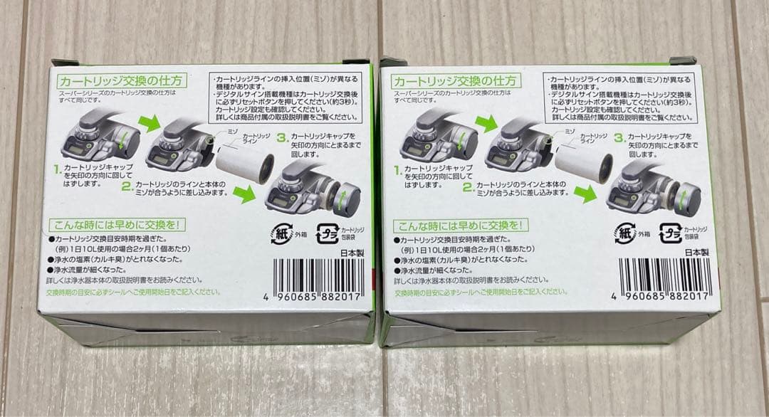 トーレ　浄水器 トレビーノ スーパーシリーズ　高除去 交換カートリッジ 4個