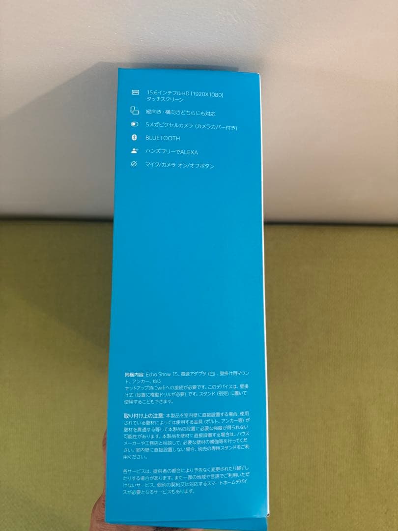 Amazon Echo Show 15 本体